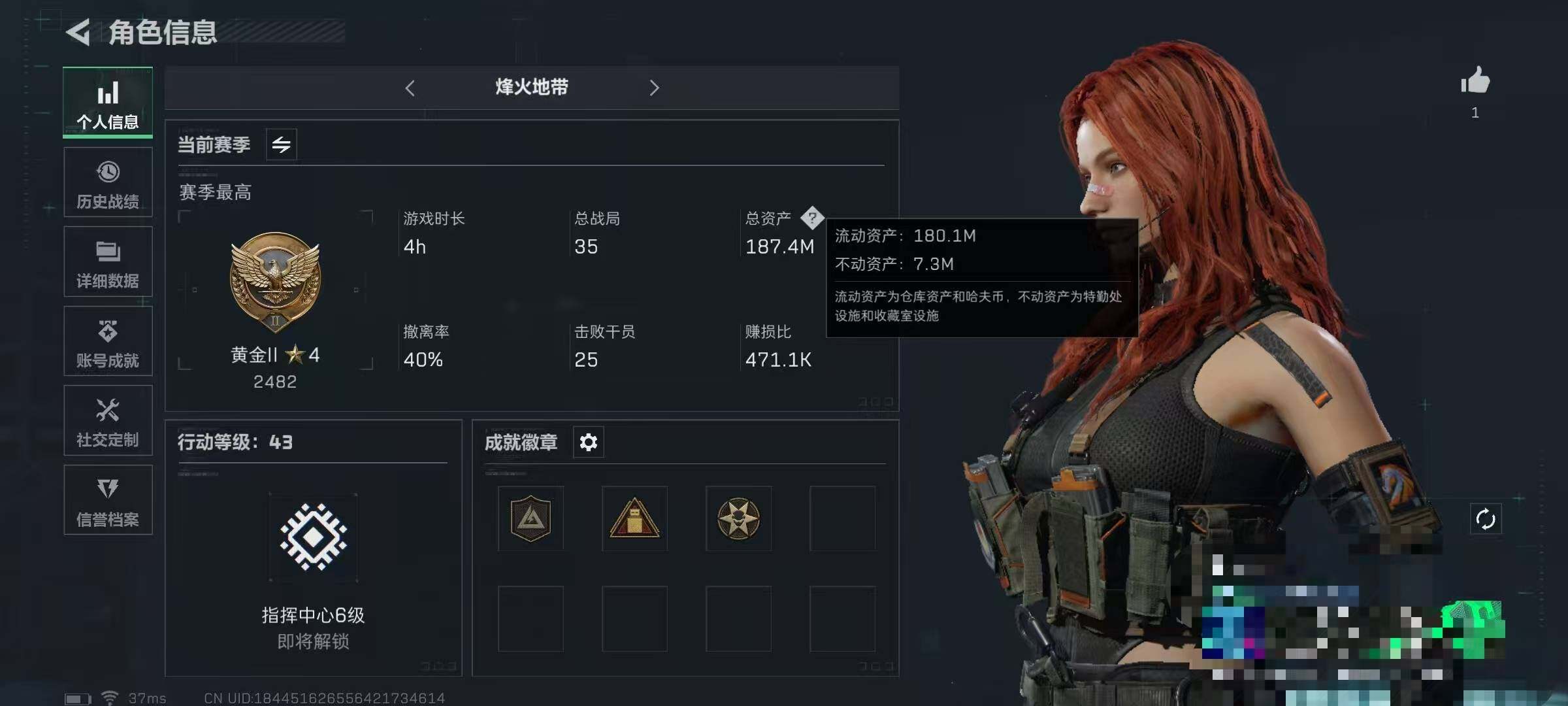 三角洲行动账号QQ【SJZ1354】总资产(M)：187.4M/哈夫币(K)：160K/哈夫币(K)：160K/传说枪皮数：1/烽火地带等级：43_段位：黄金/近战-黑鹰/SMG45冲锋枪-骑士/AKM突击步枪-林中