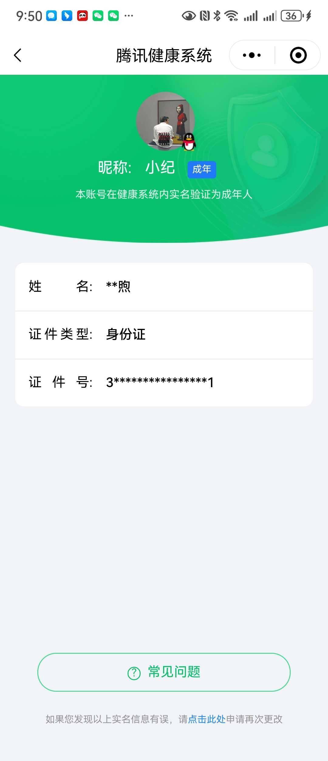 WZ033202186王者荣耀账号详情图10 WZ033202186王者荣耀账号详情图10