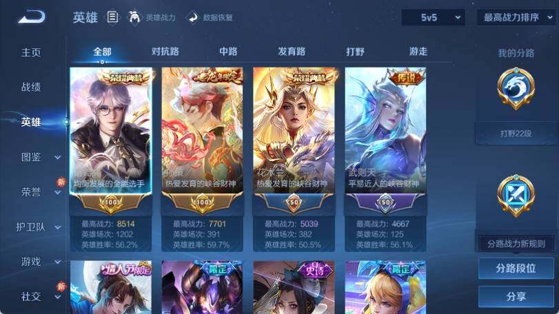 WZ033202186王者荣耀账号详情图13 WZ033202186王者荣耀账号详情图13