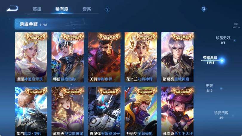 WZ033202186王者荣耀账号详情图16 WZ033202186王者荣耀账号详情图16