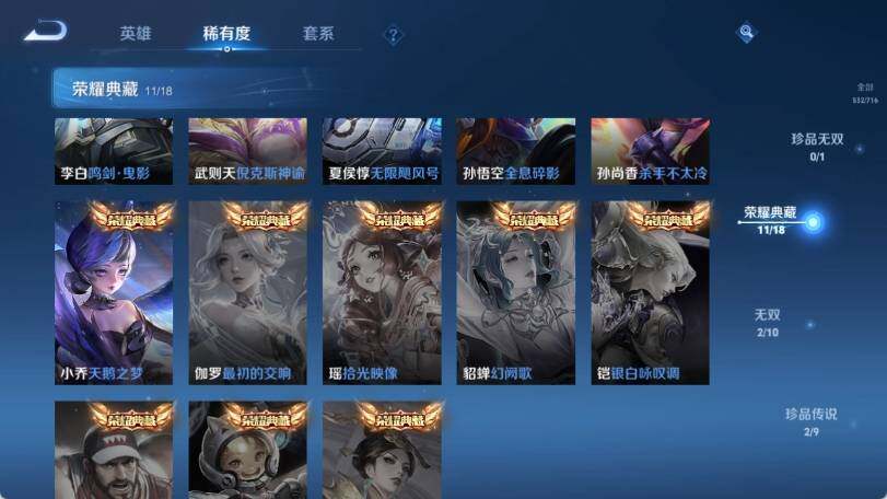WZ033202186王者荣耀账号详情图17 WZ033202186王者荣耀账号详情图17