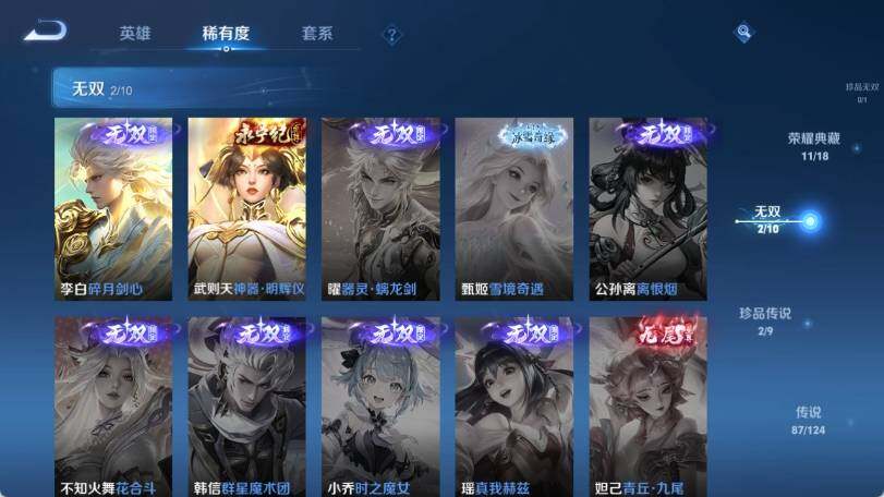 WZ033202186王者荣耀账号详情图18 WZ033202186王者荣耀账号详情图18