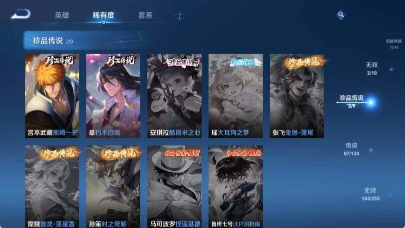 WZ033202186王者荣耀账号详情图19 WZ033202186王者荣耀账号详情图19