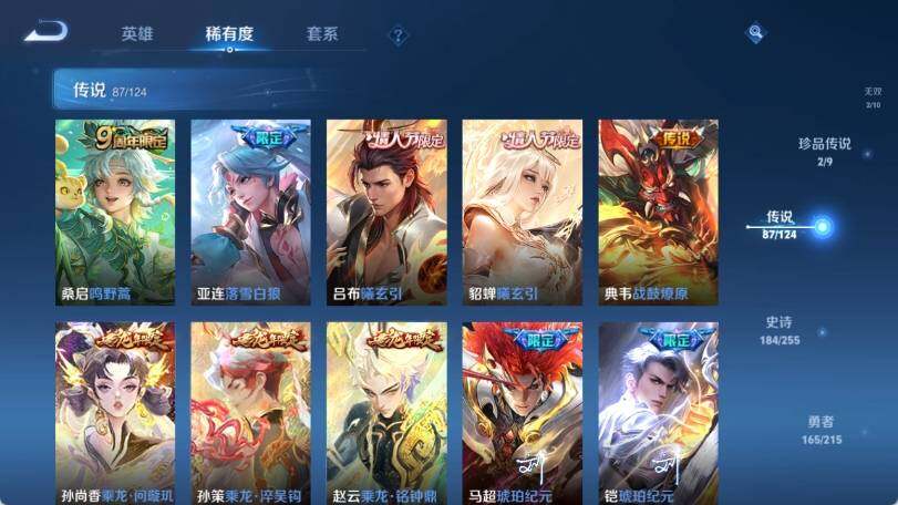 WZ033202186王者荣耀账号详情图20 WZ033202186王者荣耀账号详情图20