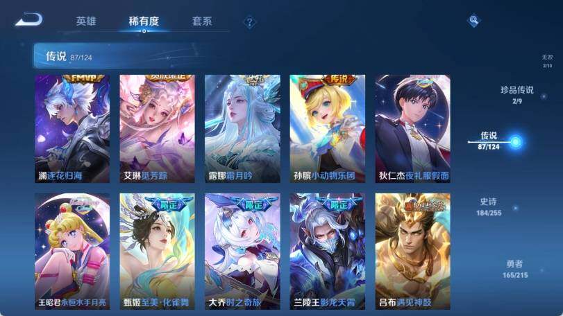 WZ033202186王者荣耀账号详情图21 WZ033202186王者荣耀账号详情图21