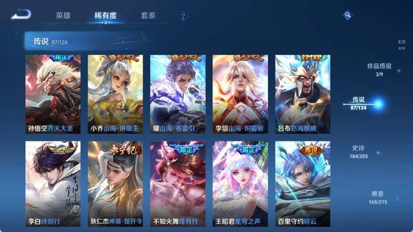 WZ033202186王者荣耀账号详情图23 WZ033202186王者荣耀账号详情图23