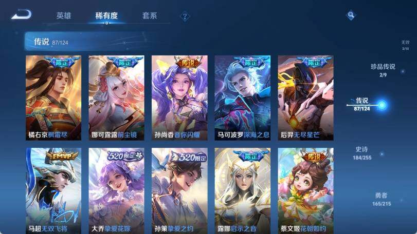 WZ033202186王者荣耀账号详情图24 WZ033202186王者荣耀账号详情图24