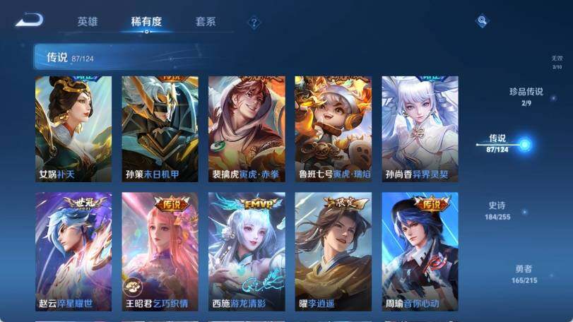 WZ033202186王者荣耀账号详情图25 WZ033202186王者荣耀账号详情图25