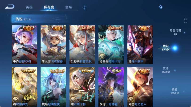 WZ033202186王者荣耀账号详情图26 WZ033202186王者荣耀账号详情图26