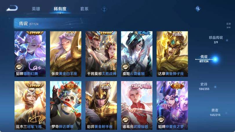 WZ033202186王者荣耀账号详情图27 WZ033202186王者荣耀账号详情图27