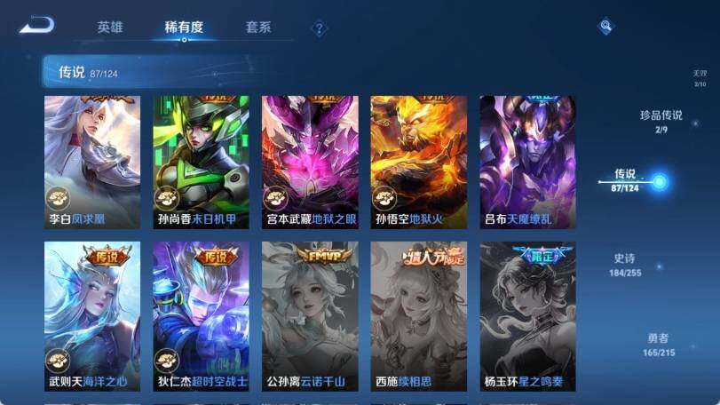 WZ033202186王者荣耀账号详情图28 WZ033202186王者荣耀账号详情图28