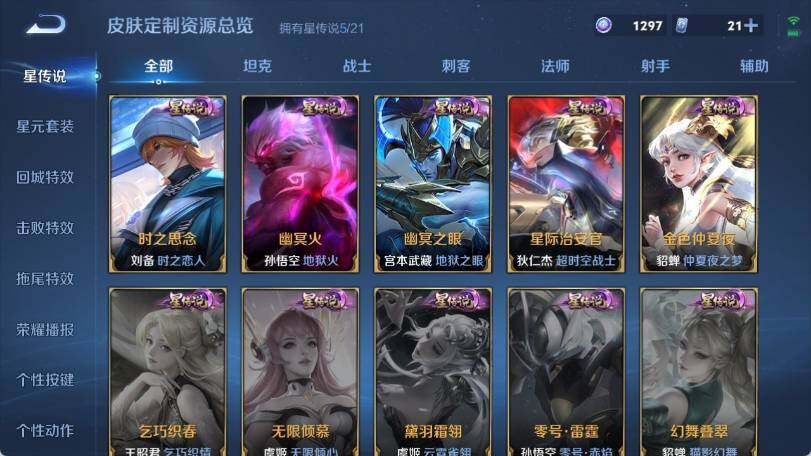 WZ033202186王者荣耀账号详情图30 WZ033202186王者荣耀账号详情图30