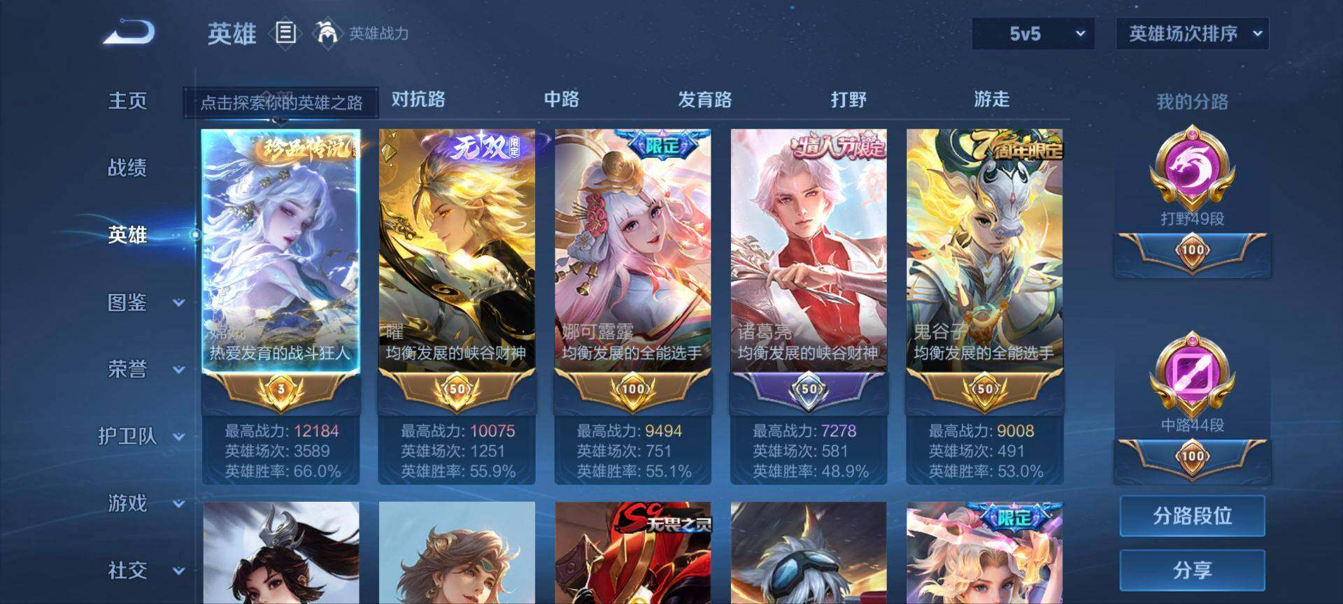 WZ033203692王者荣耀账号详情图10 WZ033203692王者荣耀账号详情图10
