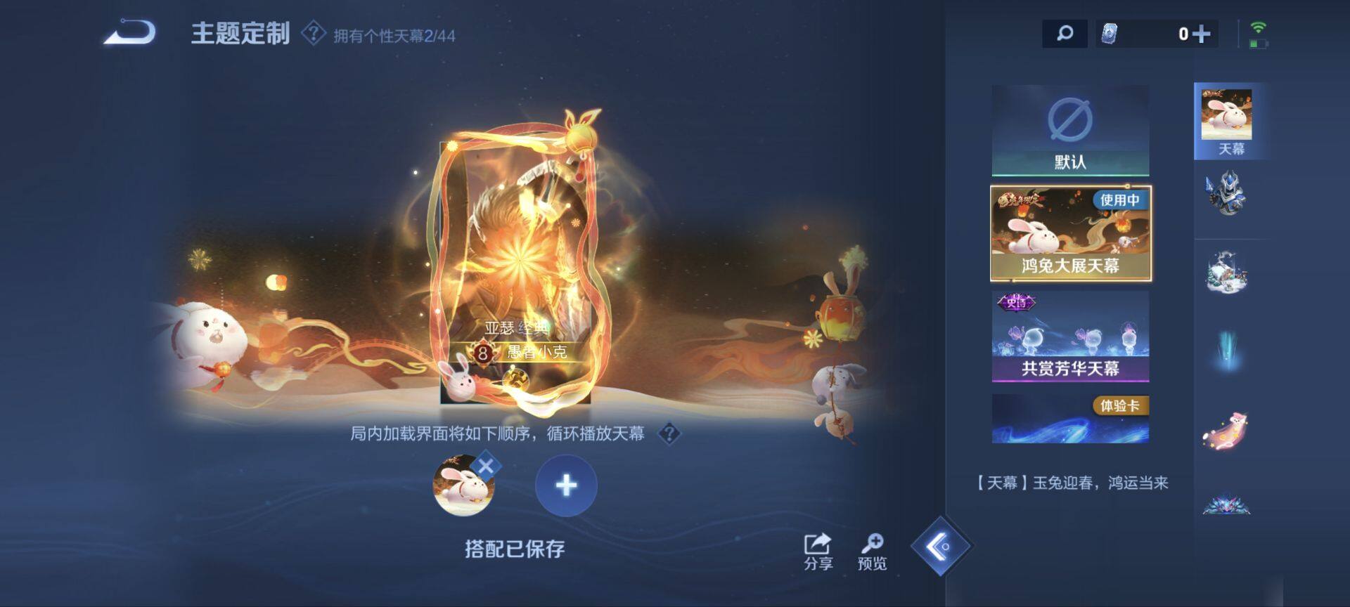 WZ033203692王者荣耀账号详情图11 WZ033203692王者荣耀账号详情图11