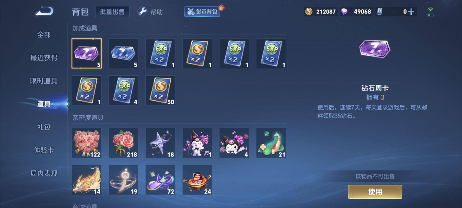 WZ033203692王者荣耀账号详情图12 WZ033203692王者荣耀账号详情图12