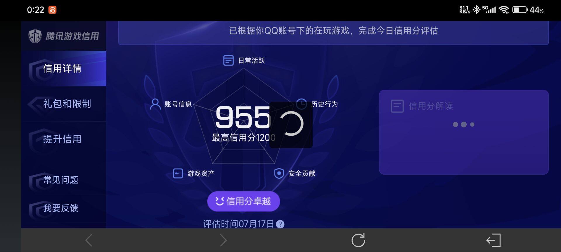 WZ033203692王者荣耀账号详情图14 WZ033203692王者荣耀账号详情图14