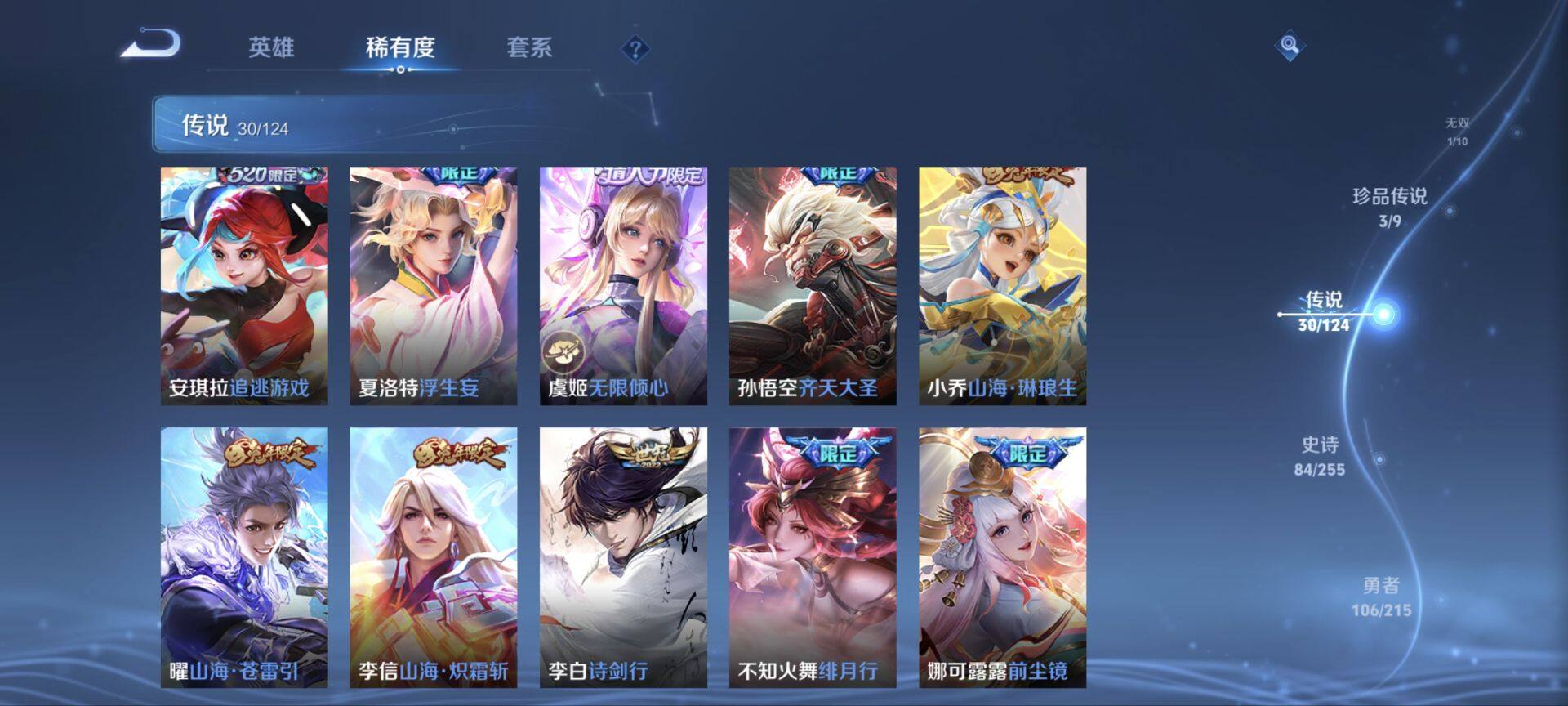 WZ033203692王者荣耀账号详情图15 WZ033203692王者荣耀账号详情图15