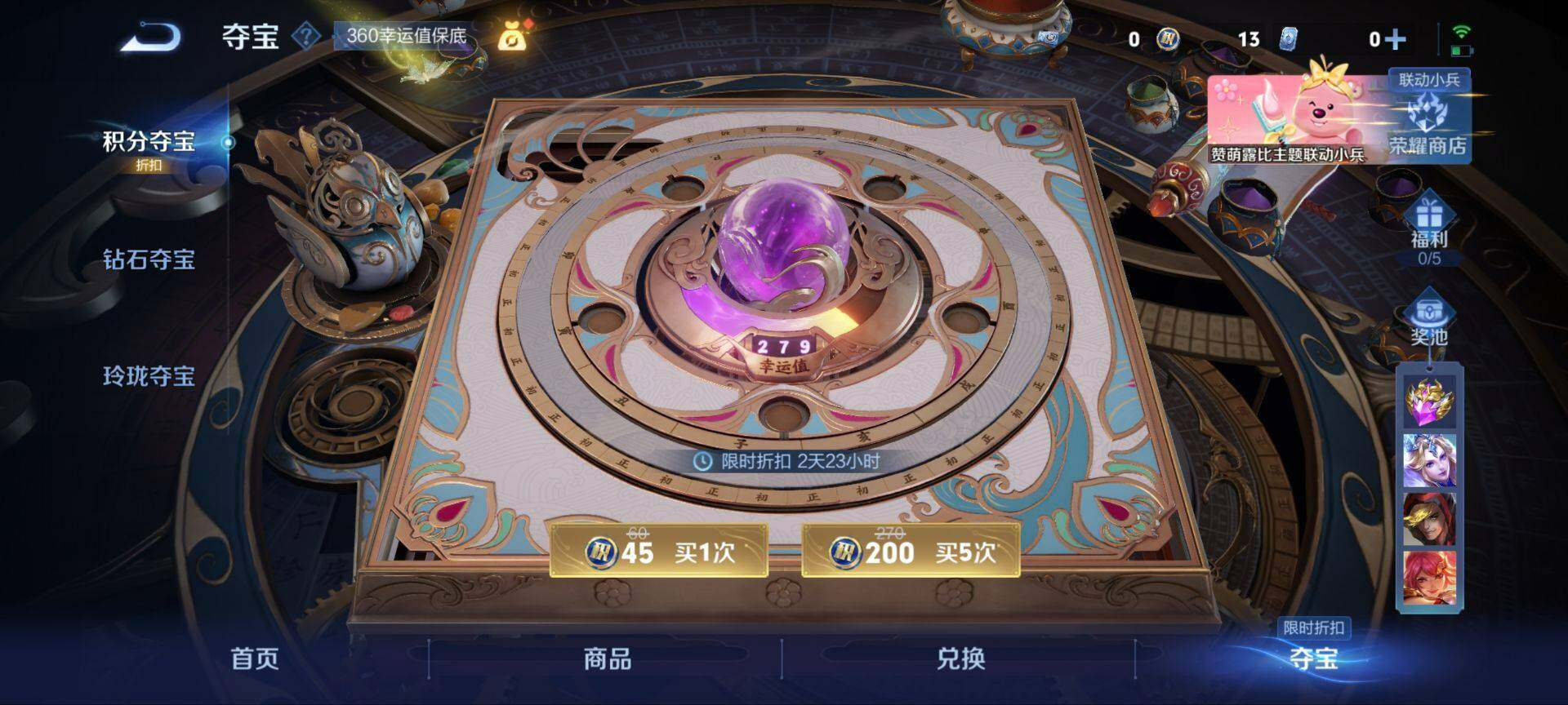 WZ033203692王者荣耀账号详情图16 WZ033203692王者荣耀账号详情图16
