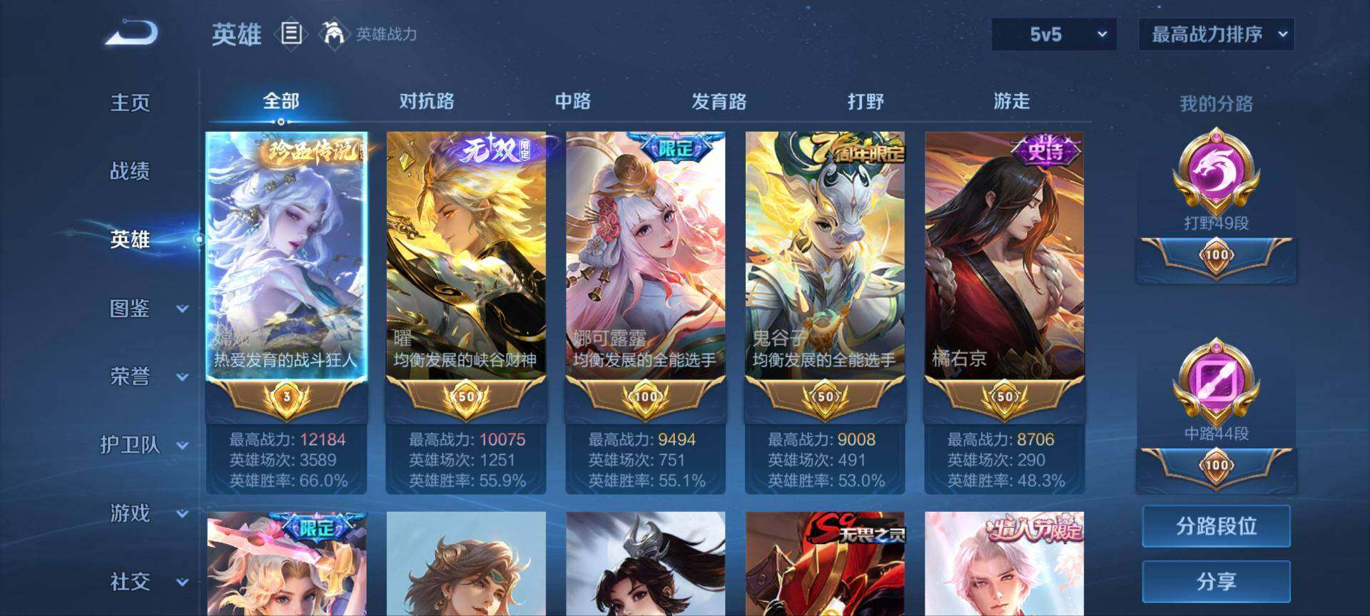 WZ033203692王者荣耀账号详情图17 WZ033203692王者荣耀账号详情图17