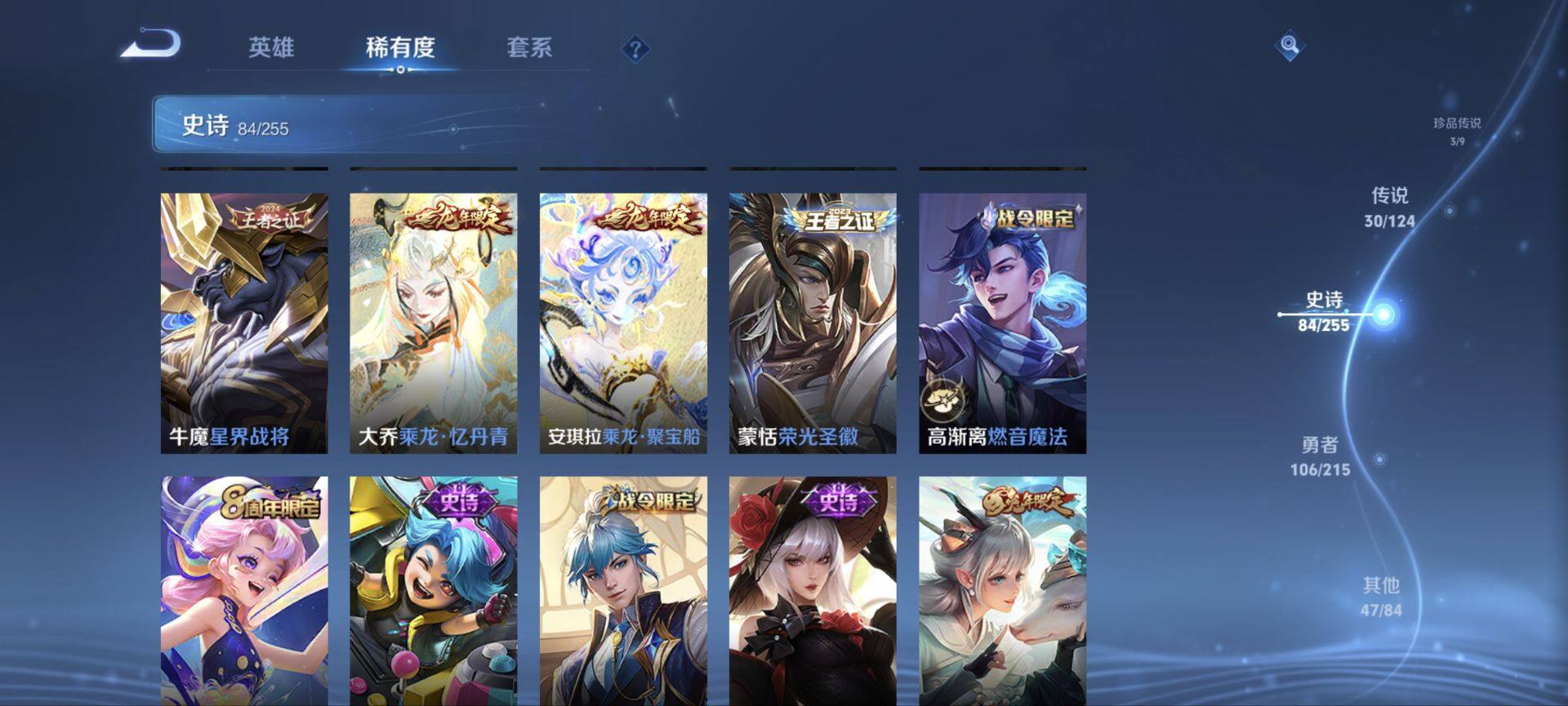 WZ033203692王者荣耀账号详情图18 WZ033203692王者荣耀账号详情图18