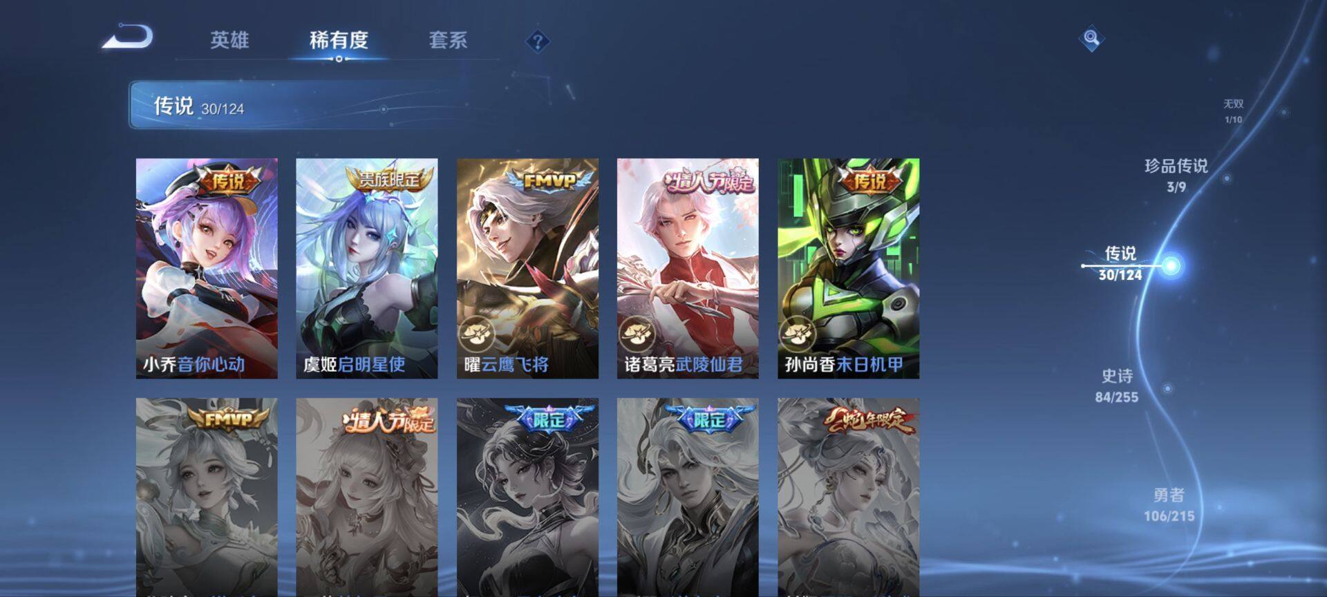WZ033203692王者荣耀账号详情图20 WZ033203692王者荣耀账号详情图20