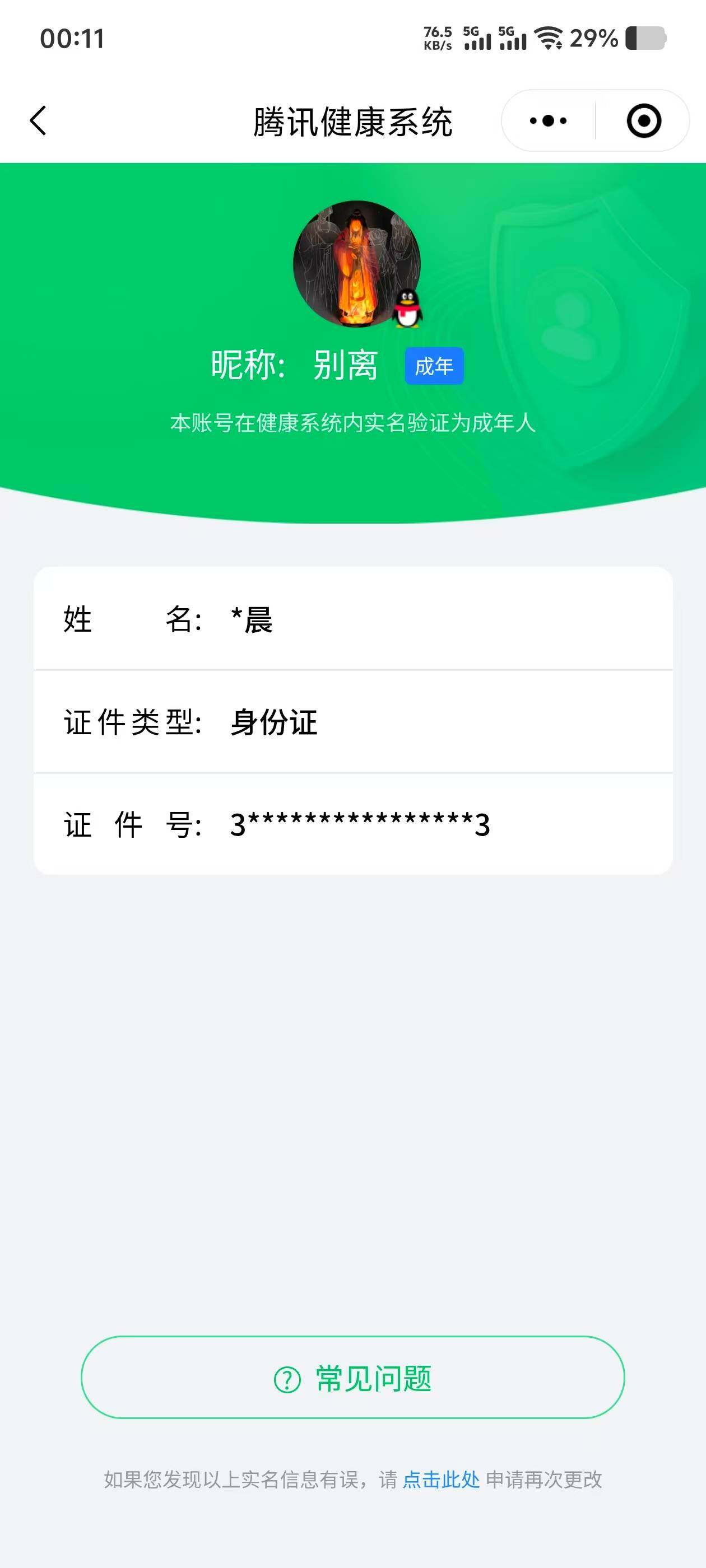 WZ033203692王者荣耀账号详情图22 WZ033203692王者荣耀账号详情图22