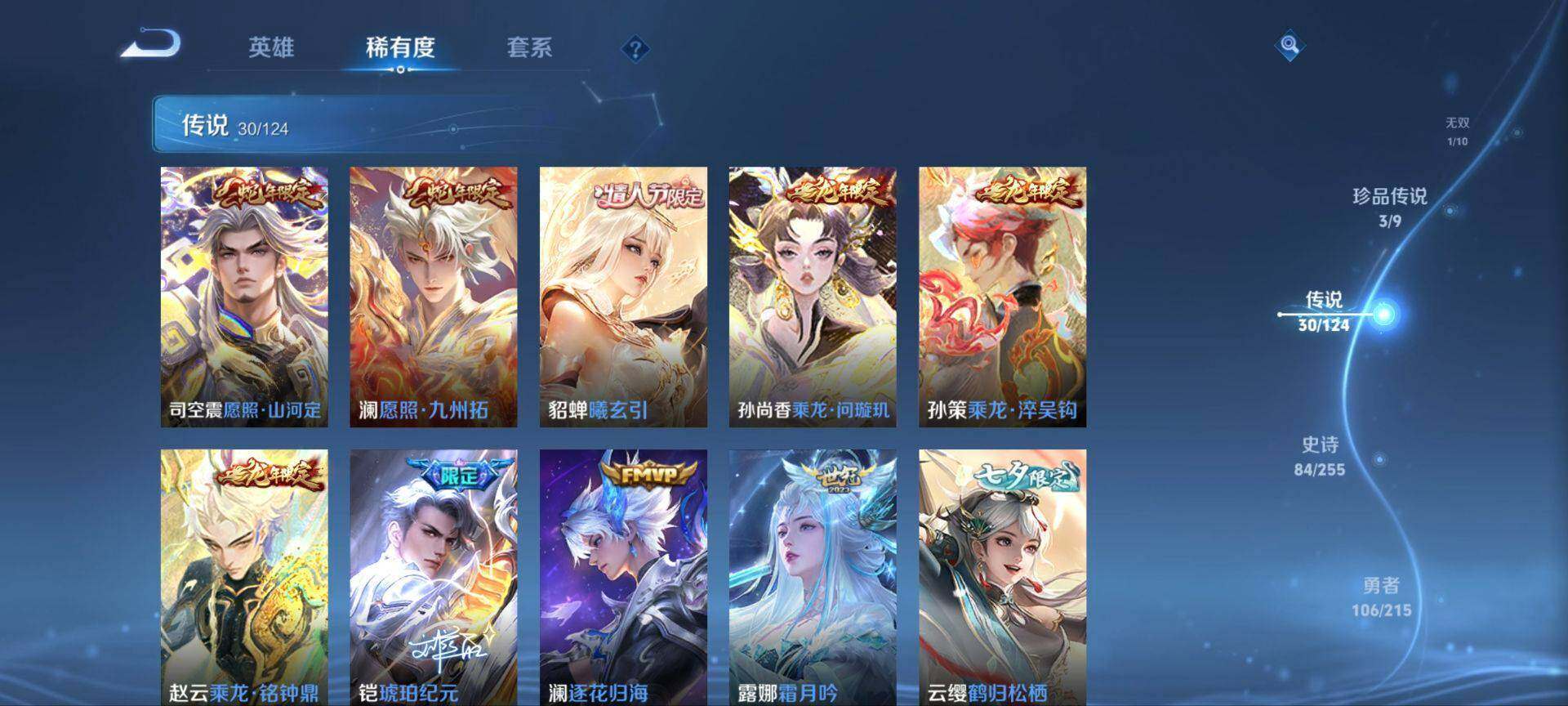 WZ033203692王者荣耀账号详情图23 WZ033203692王者荣耀账号详情图23