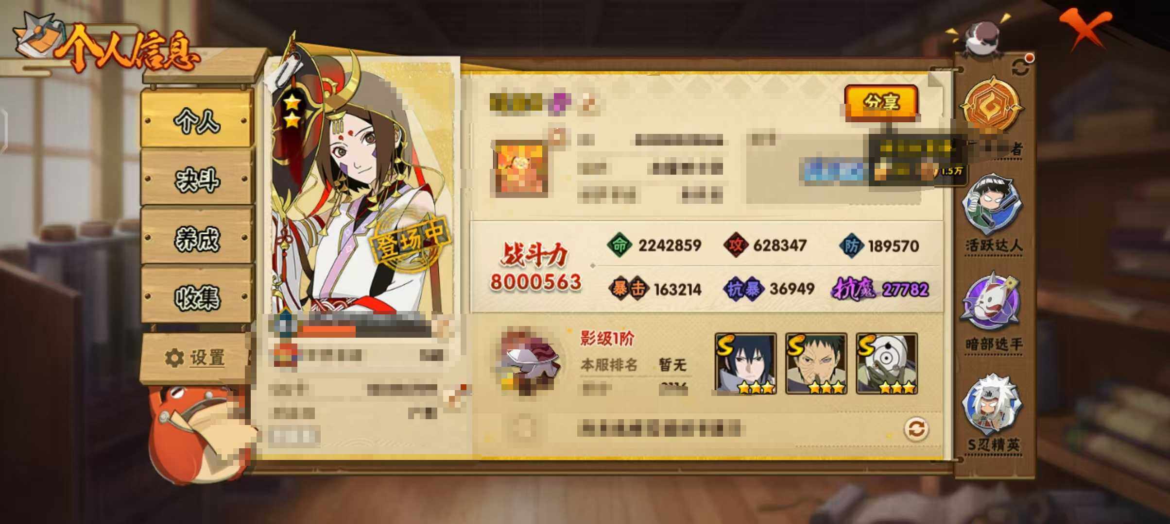 HYEY315089火影忍者账号详情图3 HYEY315089火影忍者账号详情图3