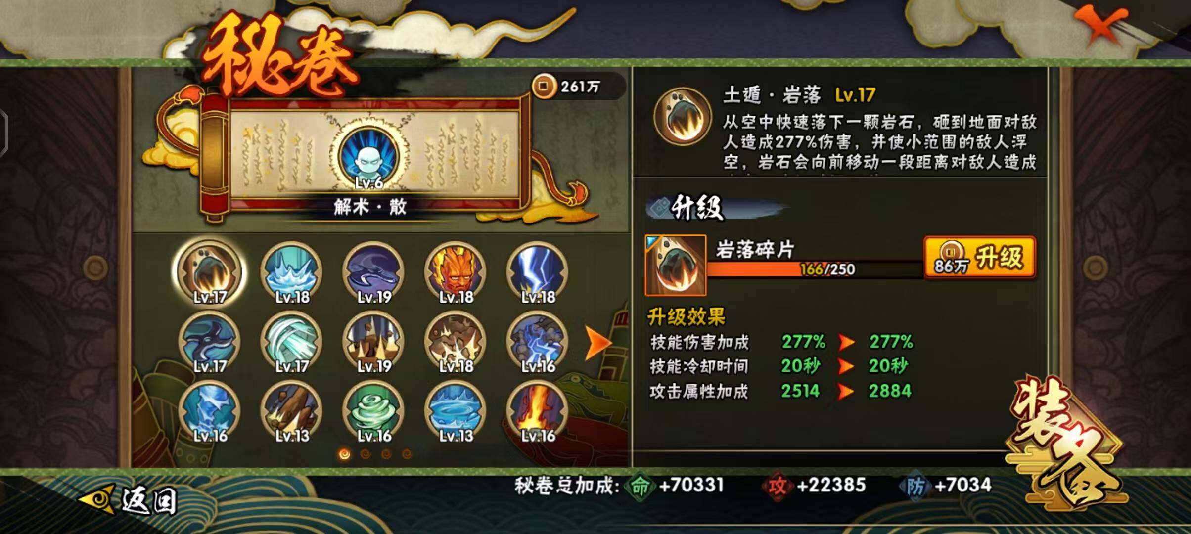 HYEY315089火影忍者账号详情图13 HYEY315089火影忍者账号详情图13