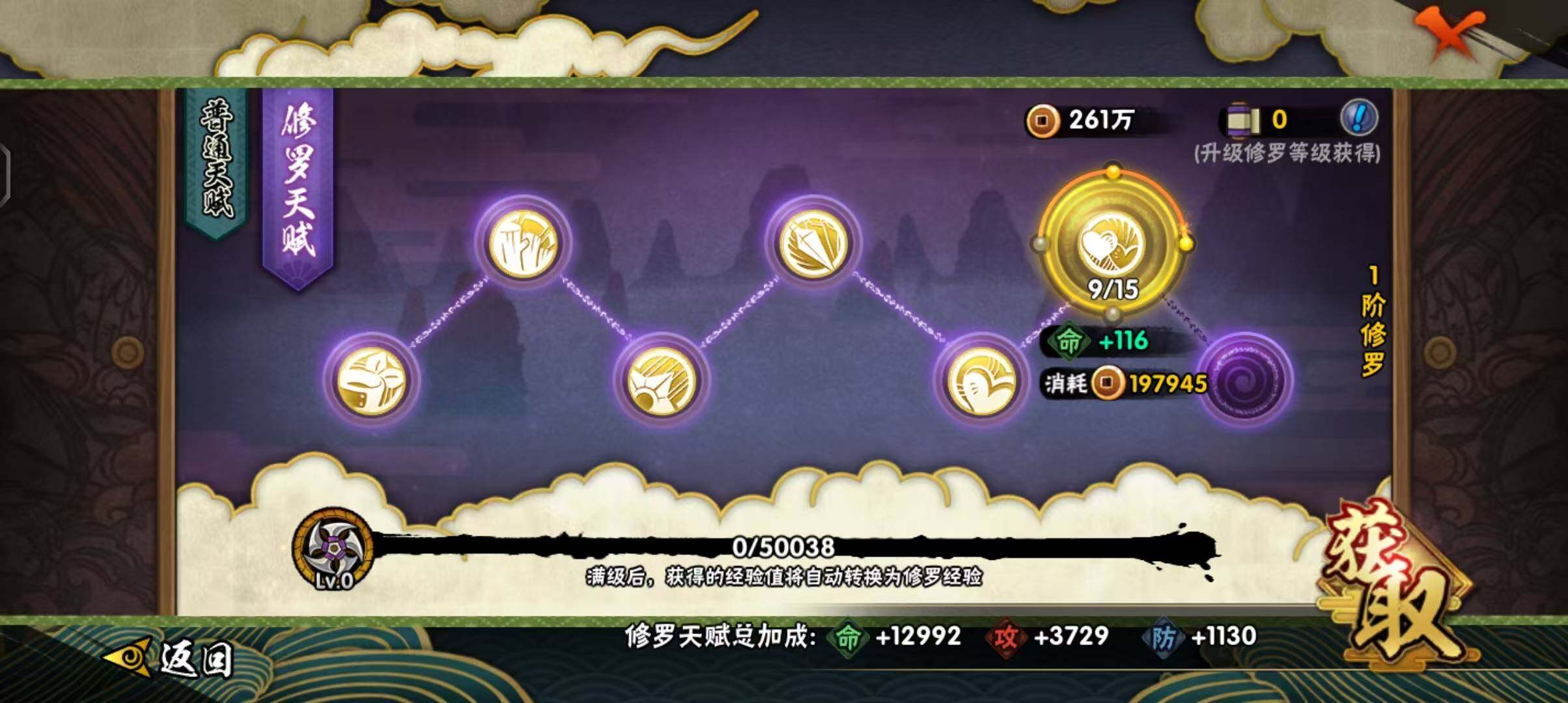 HYEY315089火影忍者账号详情图20 HYEY315089火影忍者账号详情图20