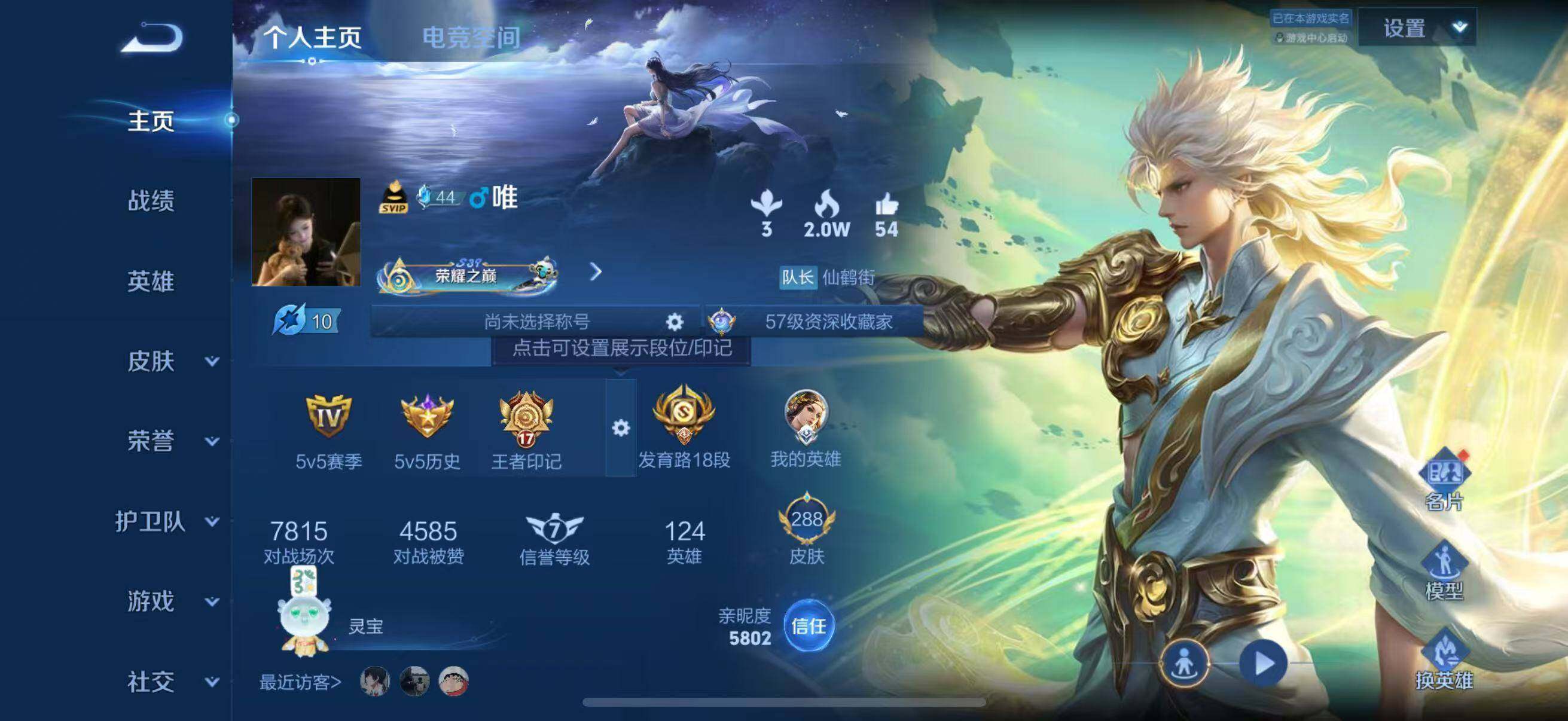 WZLFY3201757王者荣耀账号详情图7