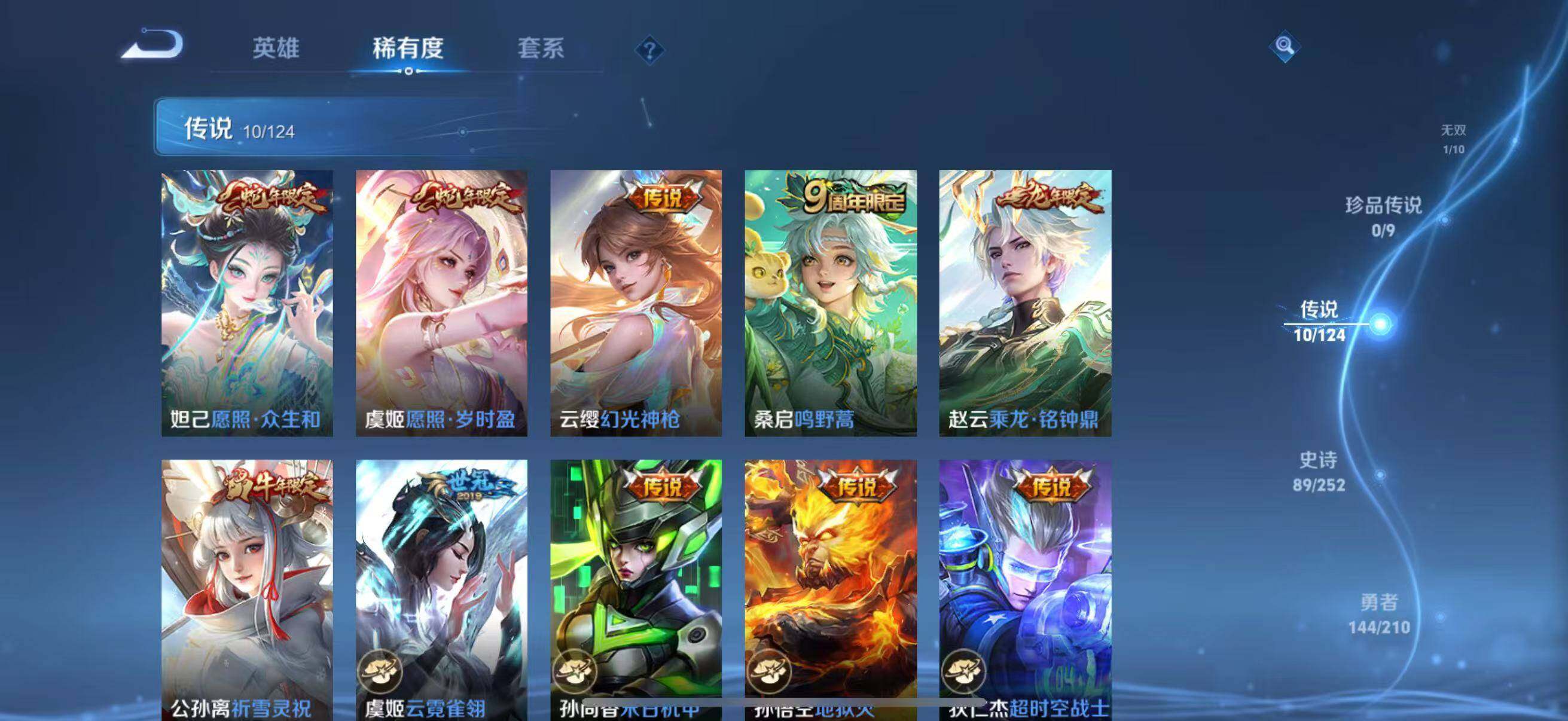WZLFY3201757王者荣耀账号详情图9