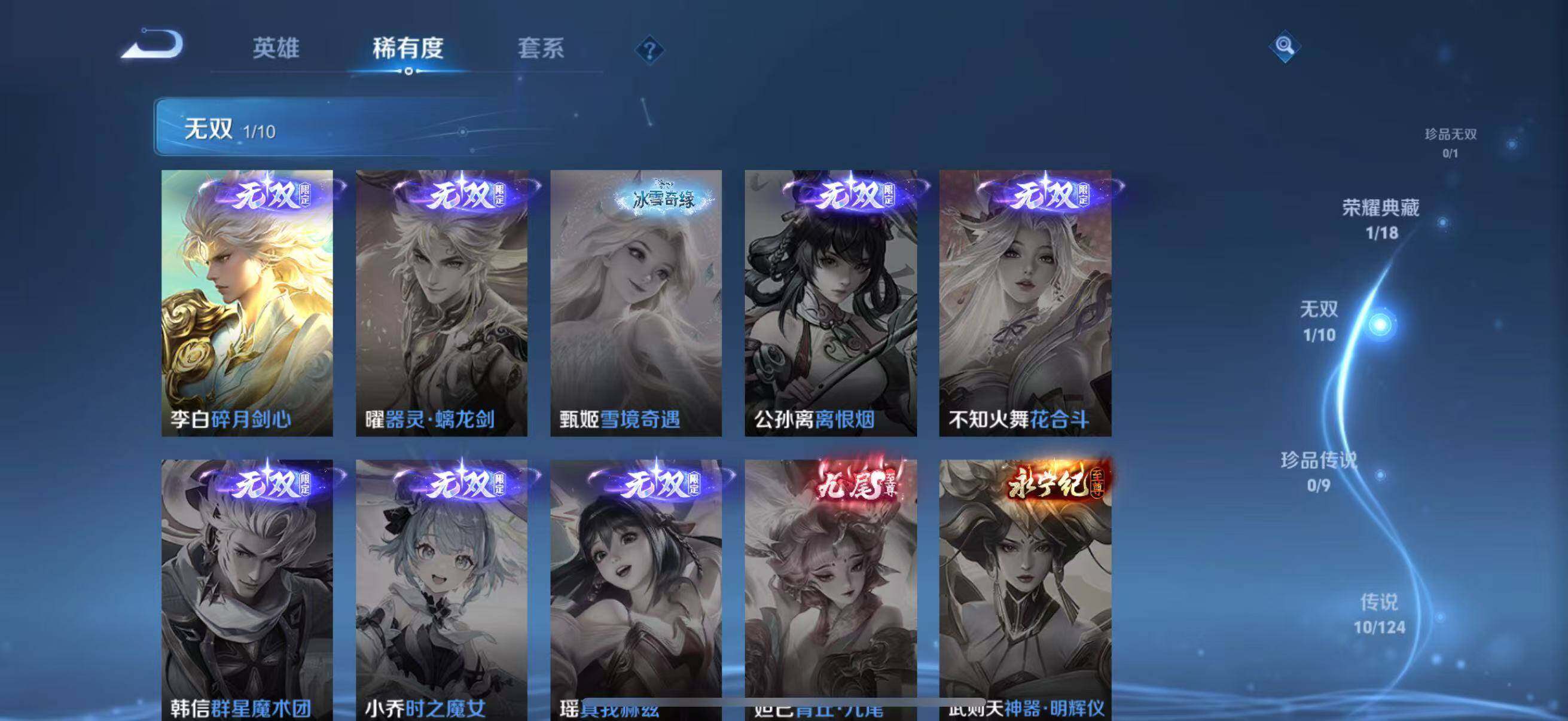 WZLFY3201757王者荣耀账号详情图12