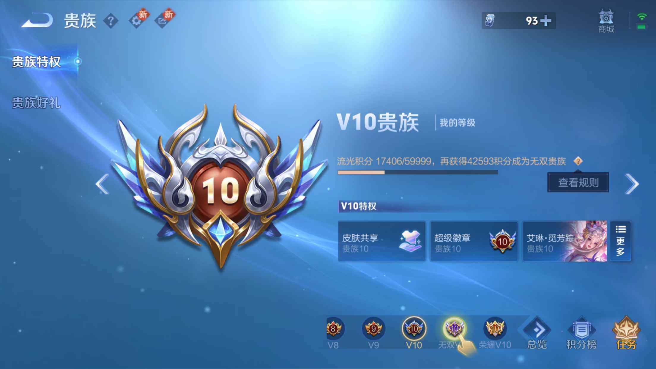 WZXS3203667王者荣耀账号详情图4