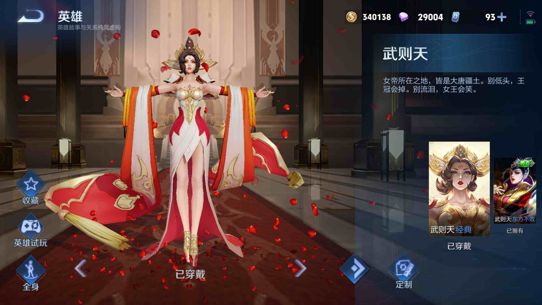 WZXS3203667王者荣耀账号详情图5