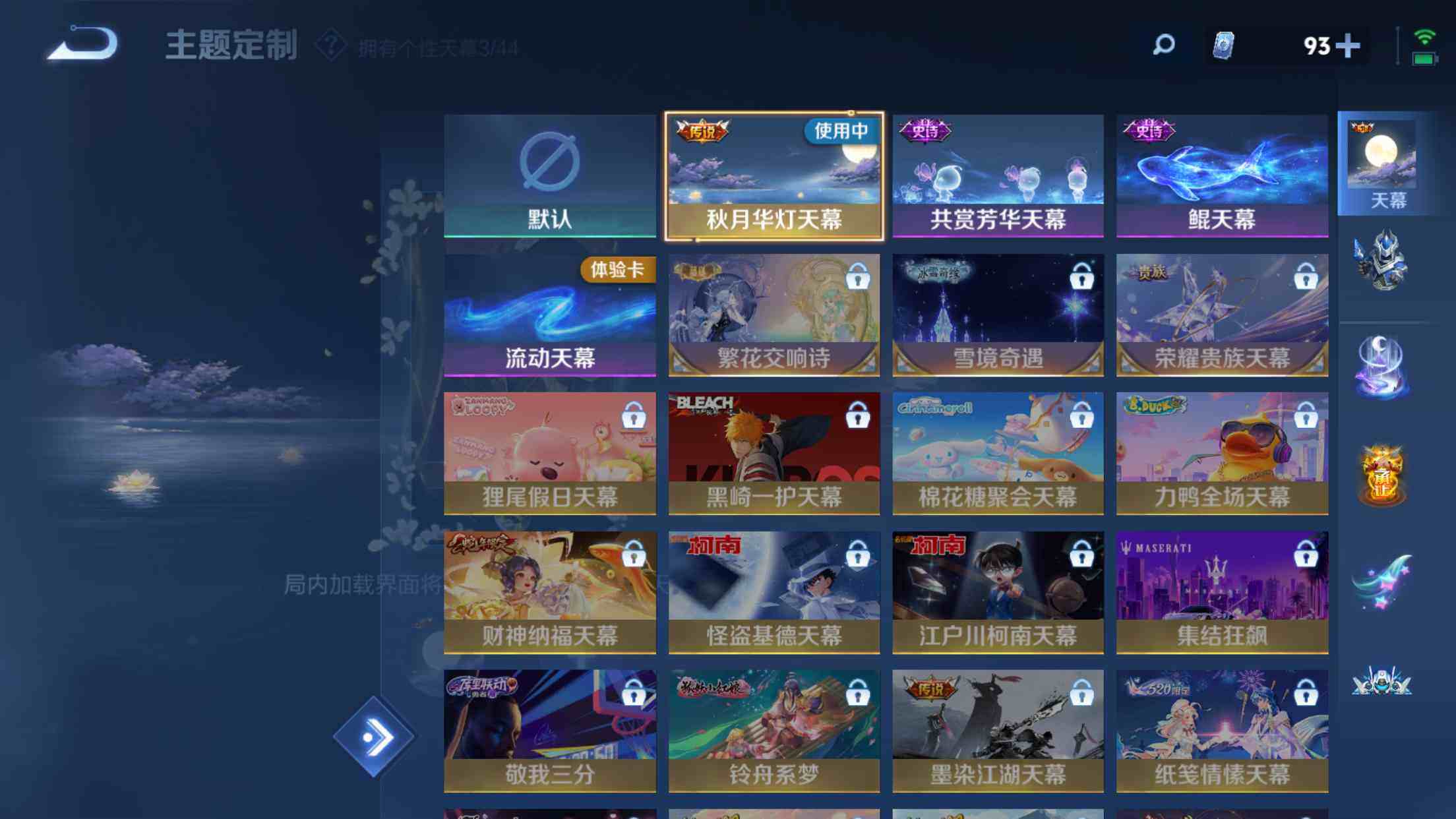 WZXS3203667王者荣耀账号详情图6