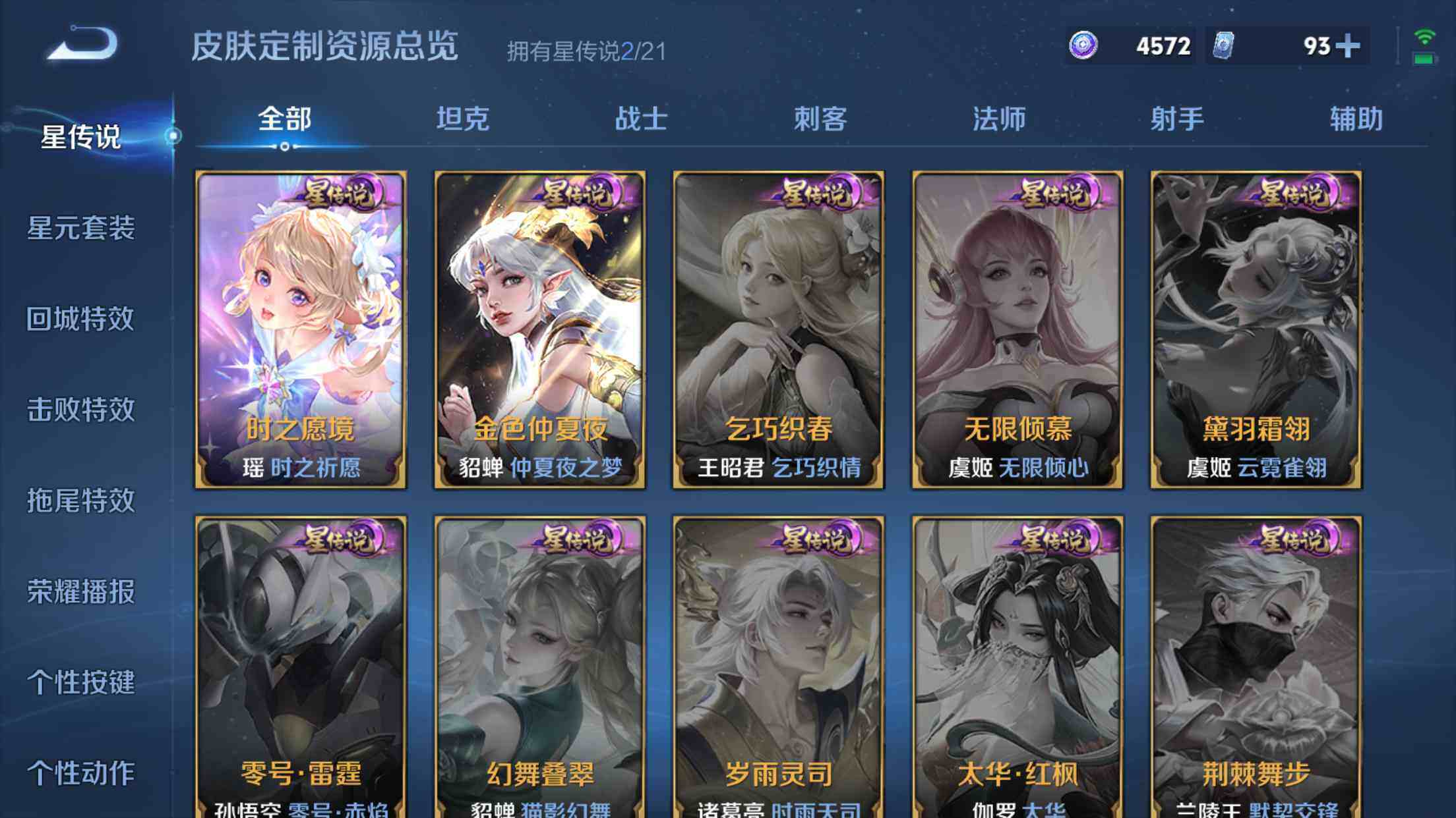 WZXS3203667王者荣耀账号详情图7