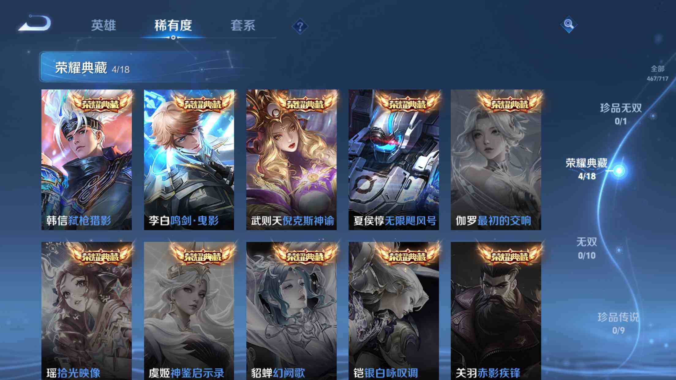 WZXS3203667王者荣耀账号详情图8