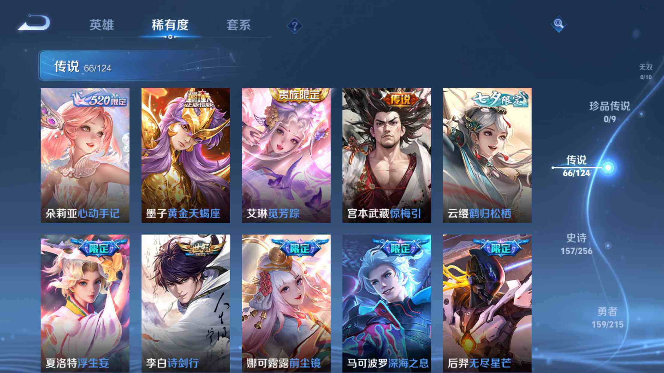 WZXS3203667王者荣耀账号详情图10