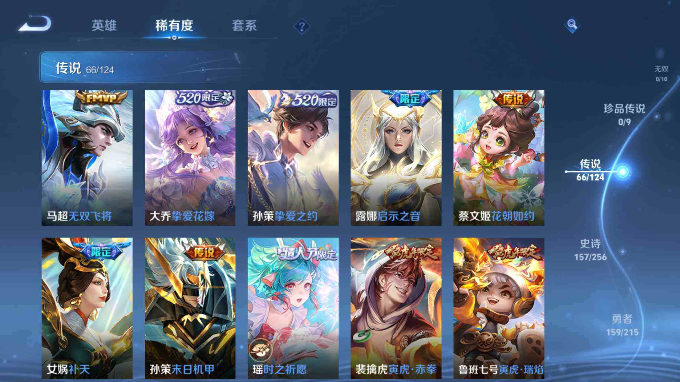 WZXS3203667王者荣耀账号详情图11