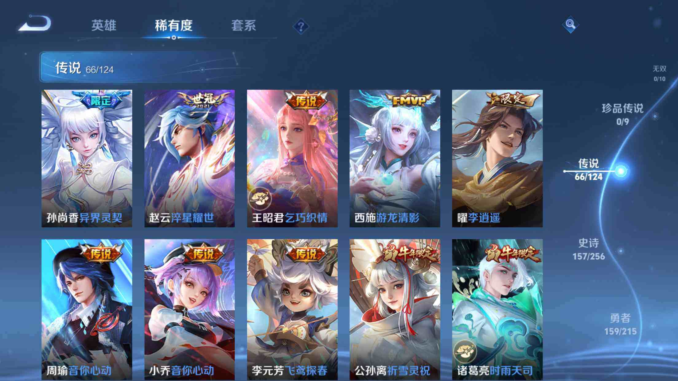 WZXS3203667王者荣耀账号详情图12