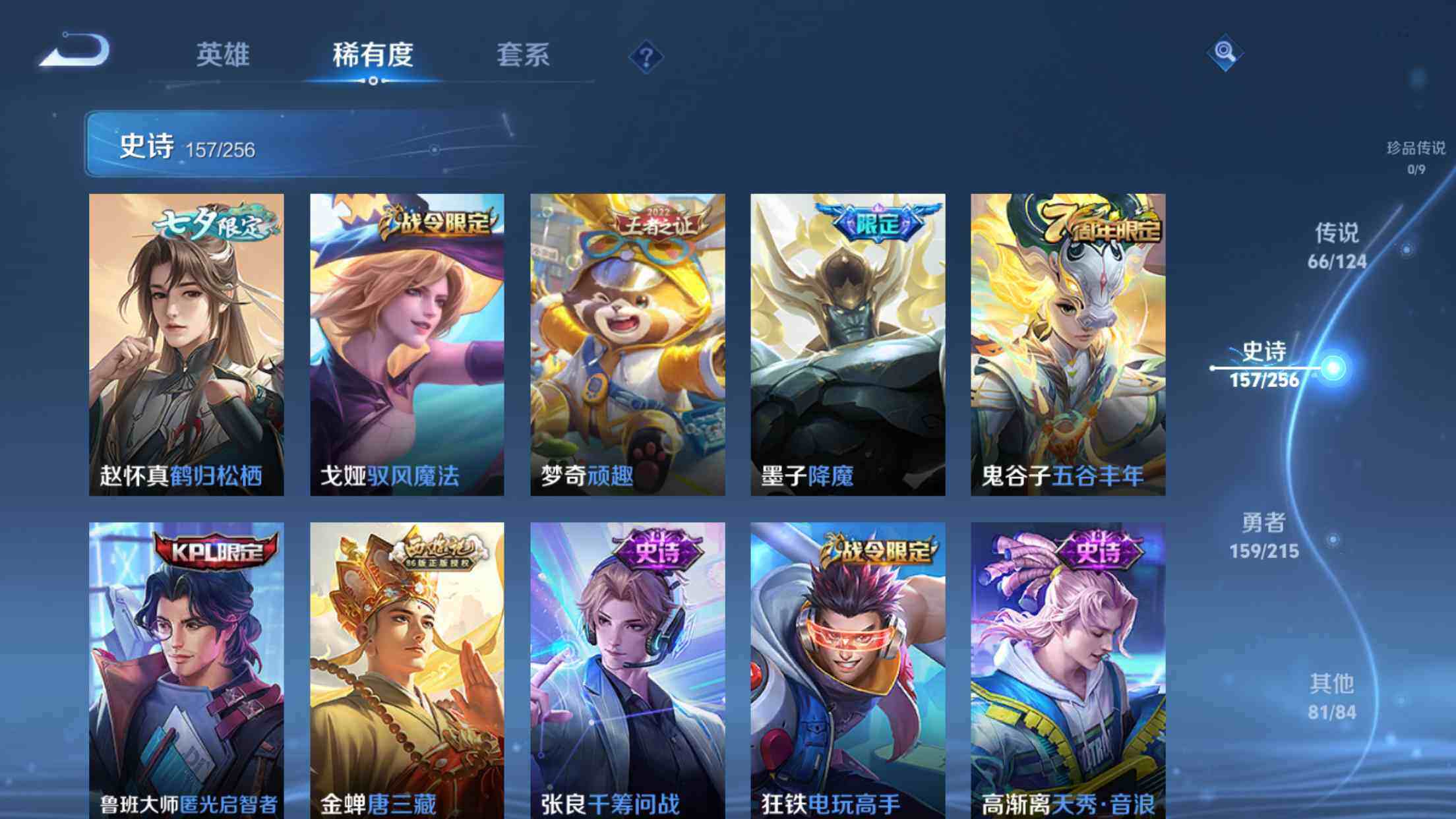 WZXS3203667王者荣耀账号详情图13