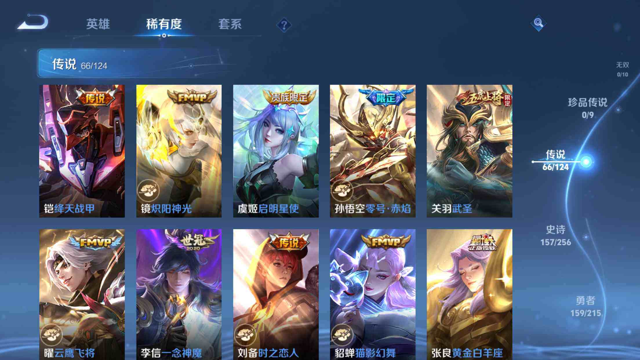 WZXS3203667王者荣耀账号详情图14