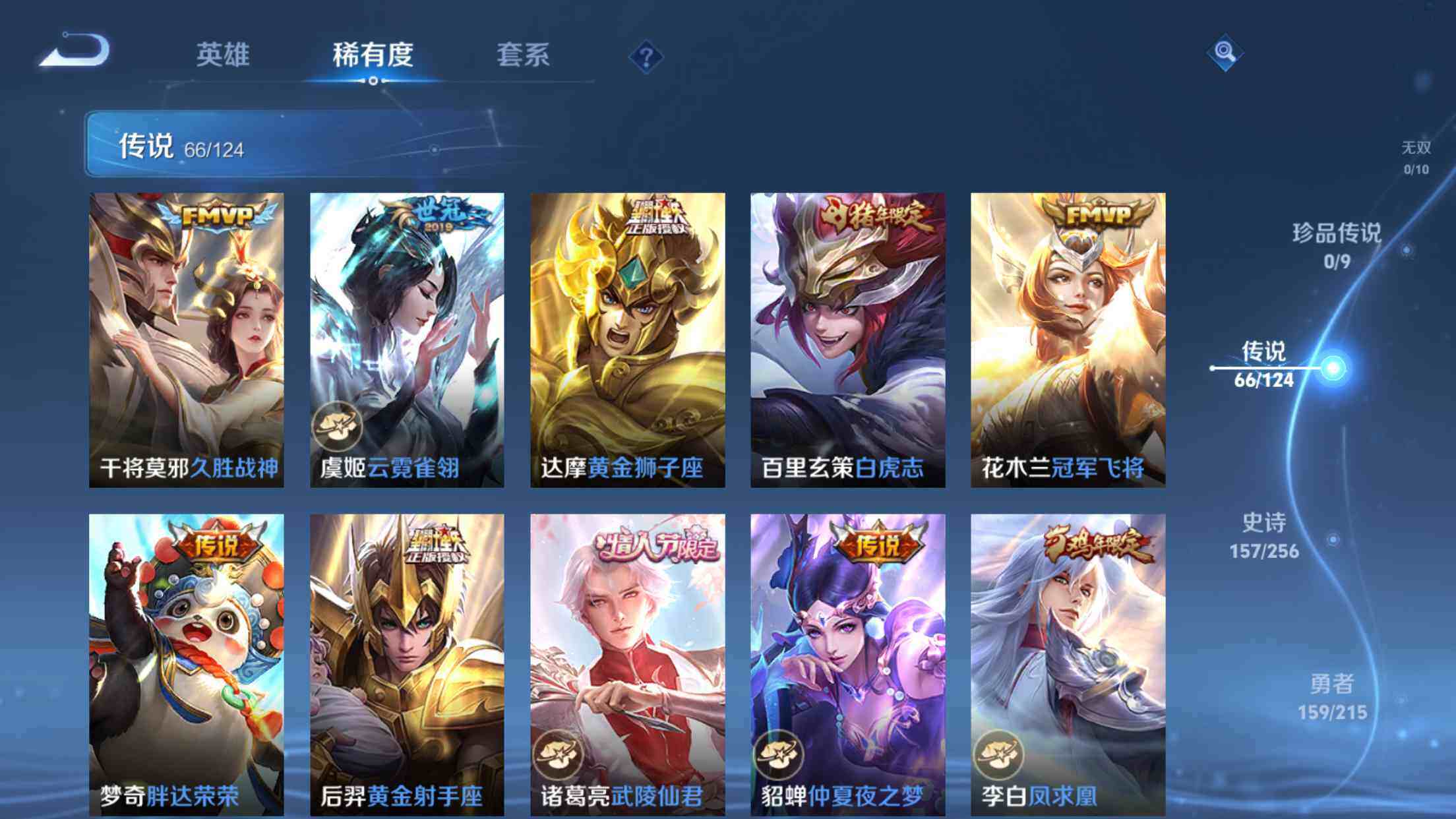 WZXS3203667王者荣耀账号详情图15
