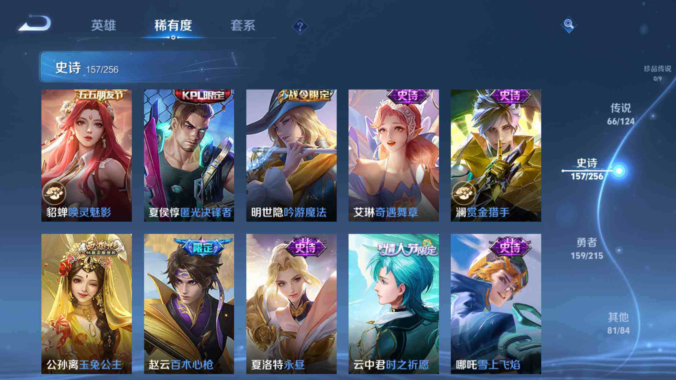 WZXS3203667王者荣耀账号详情图16