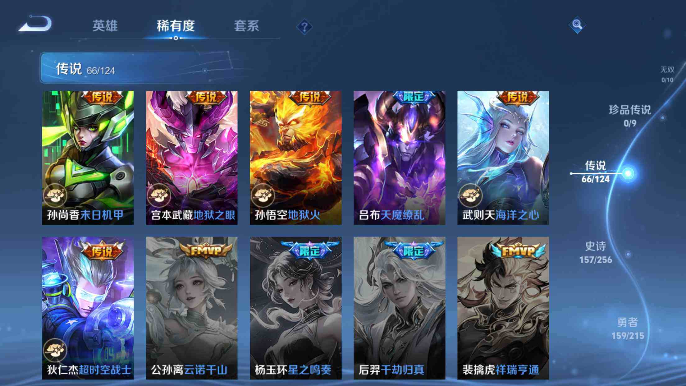 WZXS3203667王者荣耀账号详情图17