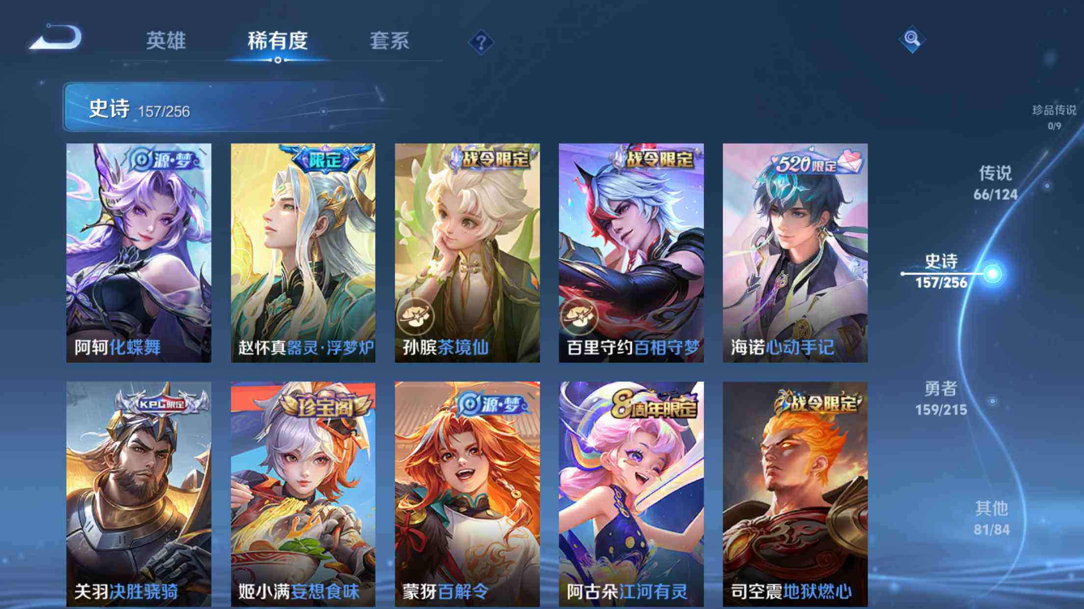 WZXS3203667王者荣耀账号详情图18