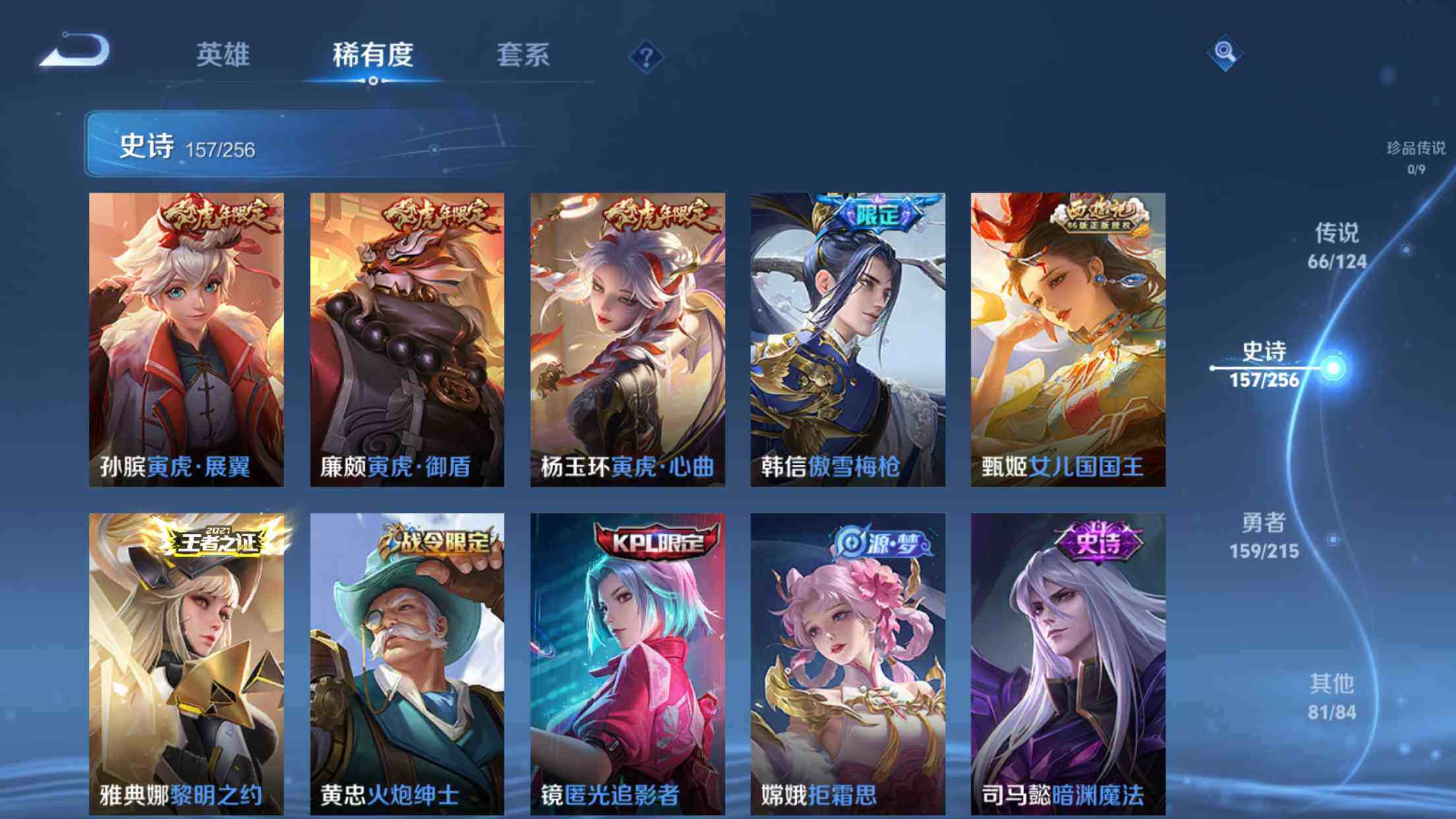 WZXS3203667王者荣耀账号详情图19