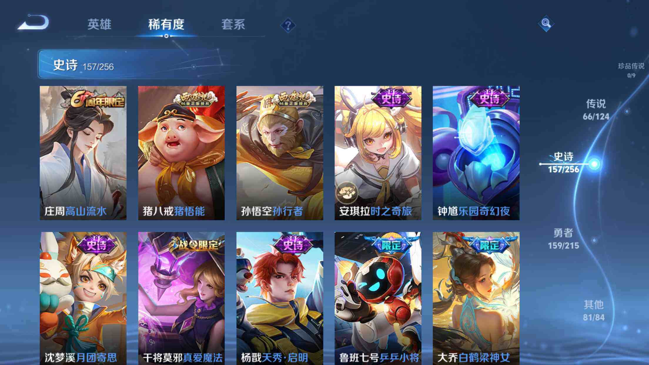 WZXS3203667王者荣耀账号详情图20