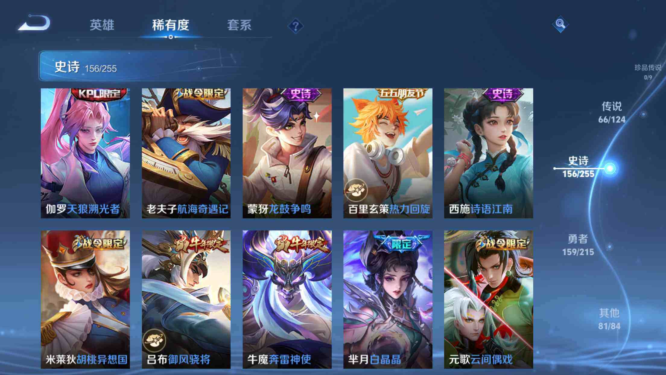 WZXS3203667王者荣耀账号详情图21